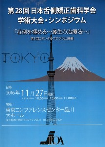 %e8%88%8c%e5%81%b4%e5%ad%a6%e4%bc%9a1